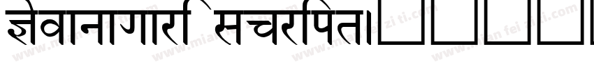 Devanagari script字体转换